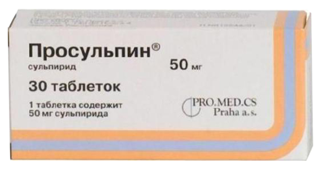 Просульпин таблетки 50 мг 30 шт.