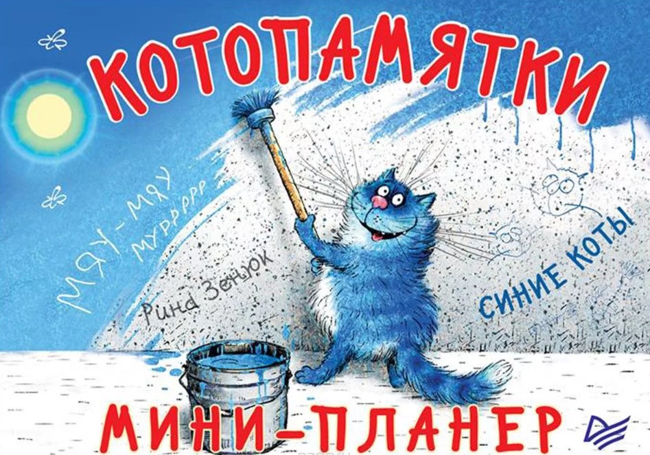 фото Книга котопамятки питер