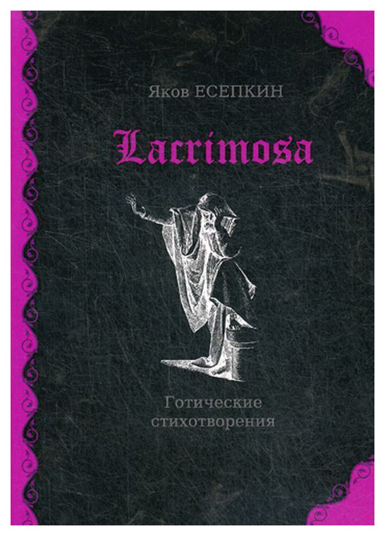 

Lacrimosa
