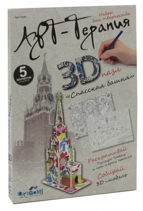 

3D-пазл Оригами Спасская башня 11 деталей