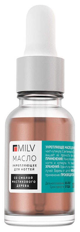 Масло для ногтей MILV Кофе 15 мл