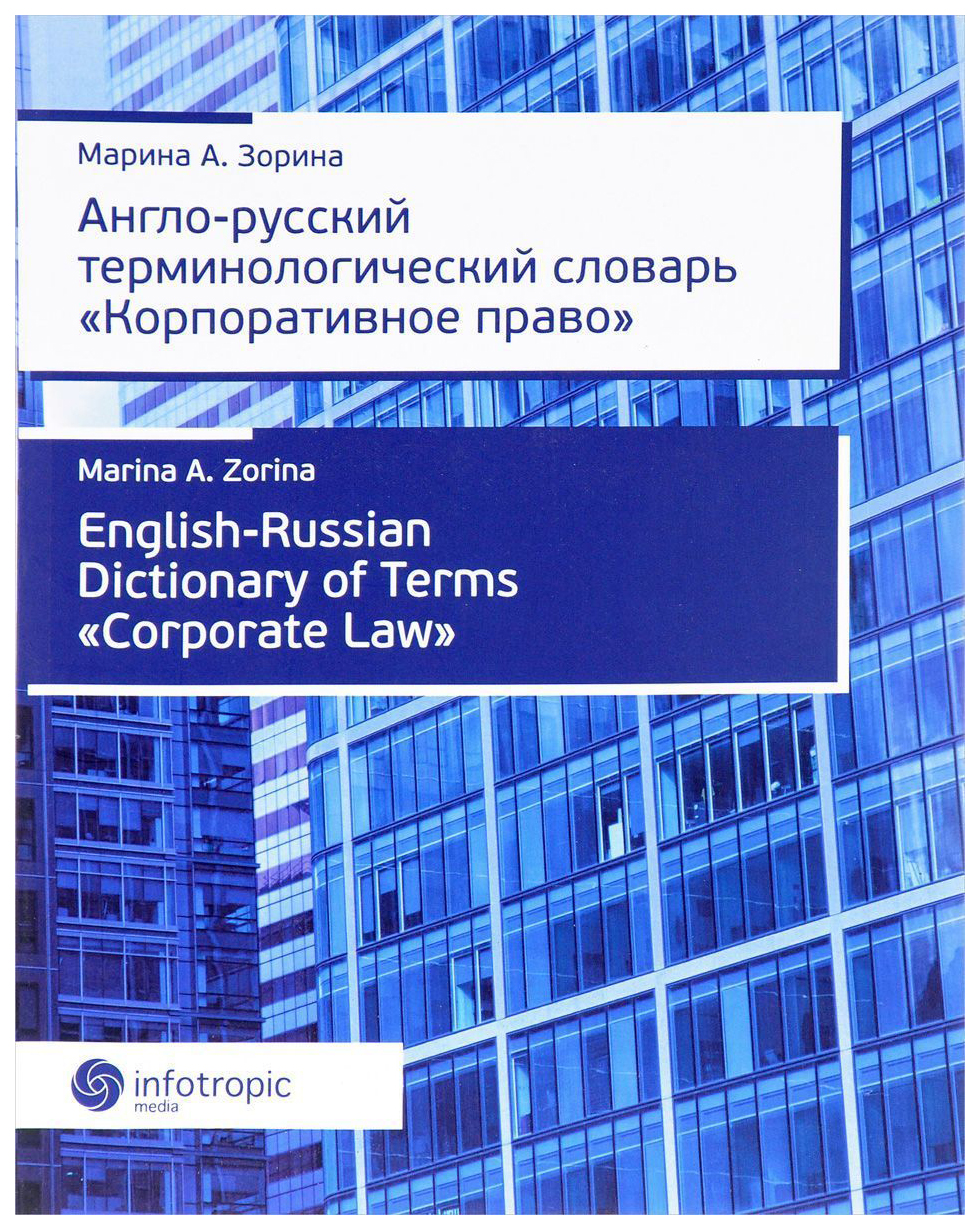

Корпоративное право