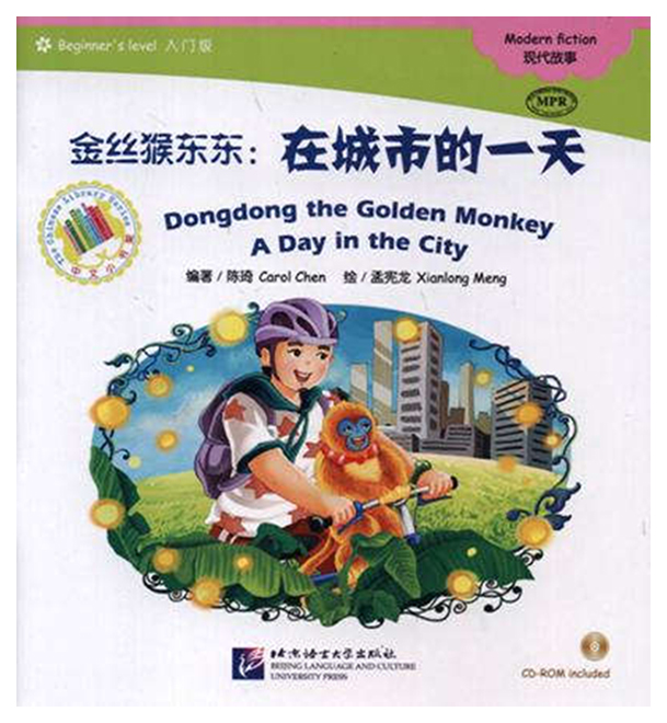 

Dongdong The Golden Monkey, A Day In The City, Modern…