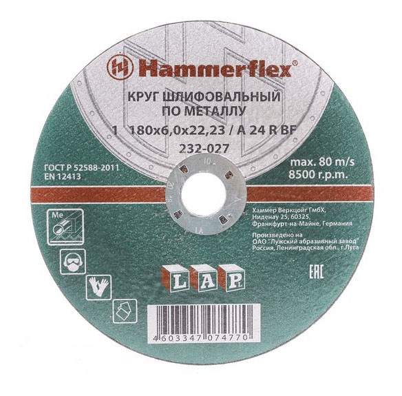 Шлифовальный диск по металлу для угловых шлифмашин Hammer 86948 струбцина для угловых соединений piher