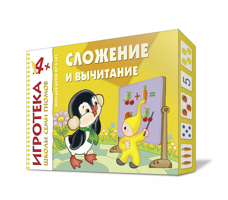 

Сложение и Вычитание