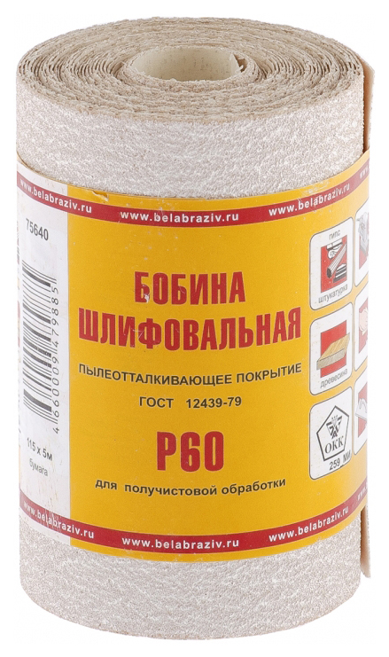 

Наждачная бумага No name Рос 75640, 75640