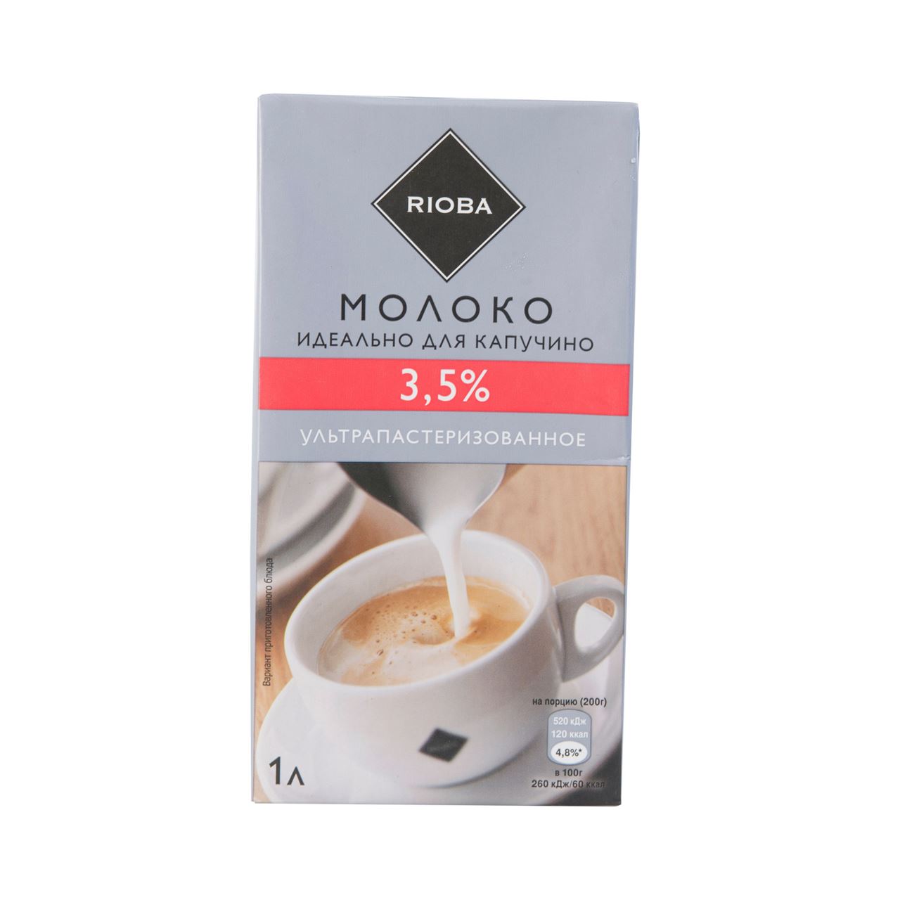 Молоко Rioba для капучино питьевое ультрапастеризованное 3.5% 1 л