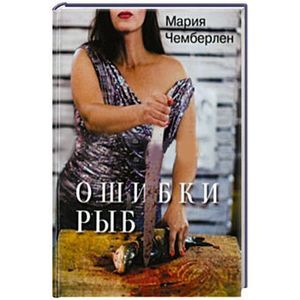 

Ошибки Рыб