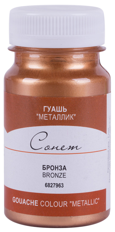 

Гуашь Невская Палитра Сонет Metallic бронза 100 мл, Золотистый