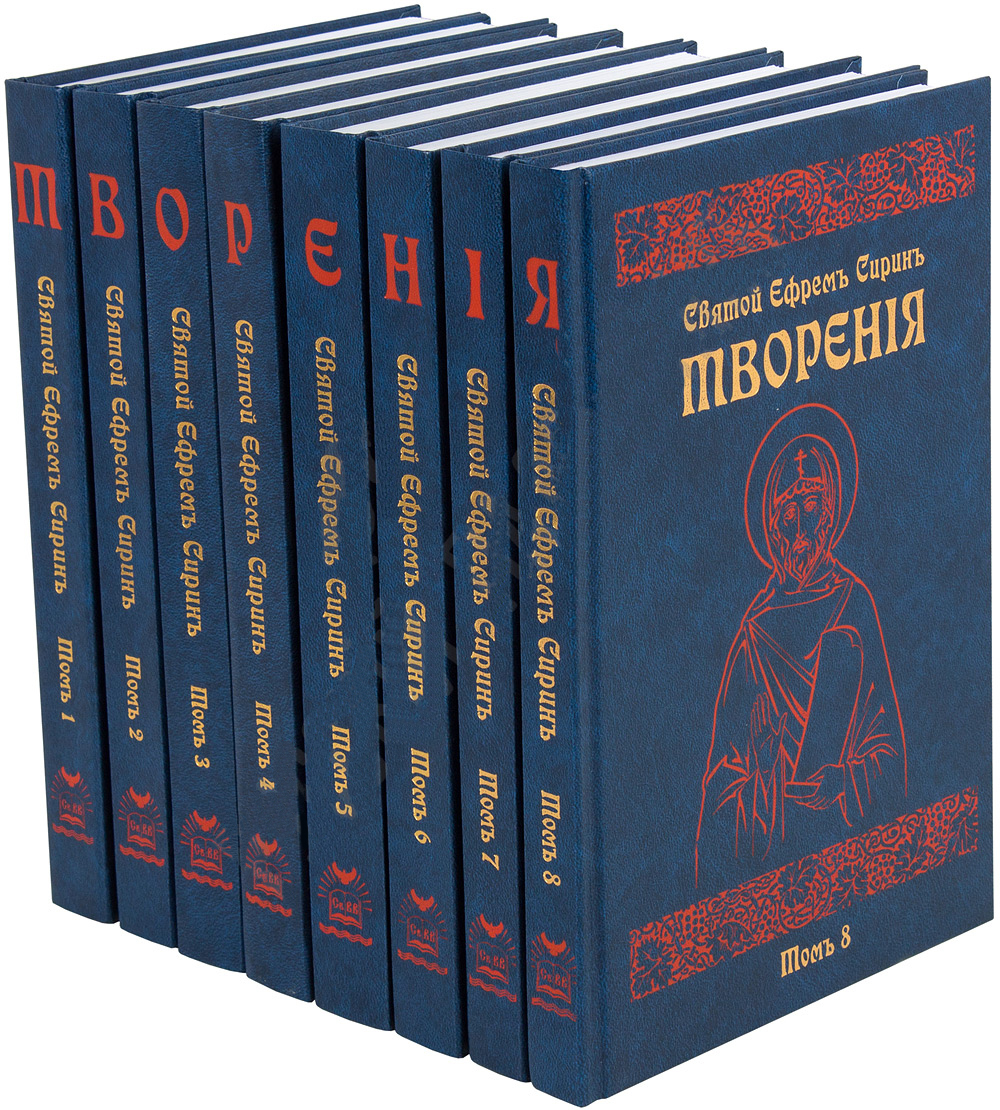 фото Книга полное собрание сочинений "творения" русский паломникъ