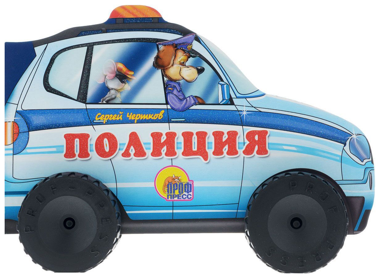 

Полиция