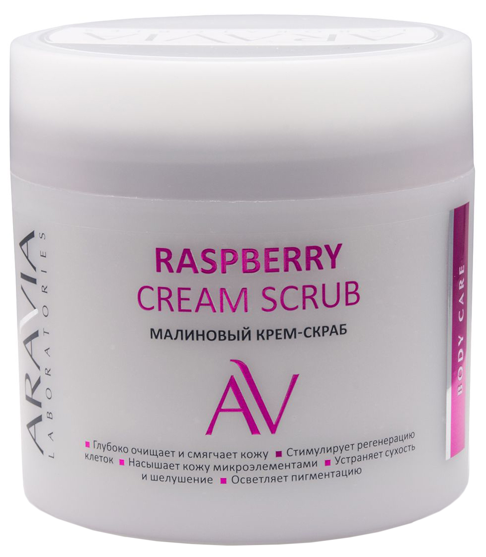 Скраб для тела Aravia Professional Raspberry Cream Scrub 300 мл