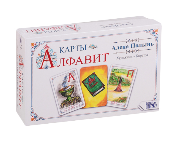 

Карты Алфавит