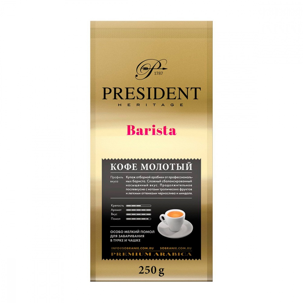 

Кофе President Barista молотый 250 г
