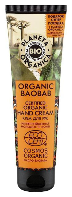 фото Крем для рук planeta organica organic baobab 75 мл
