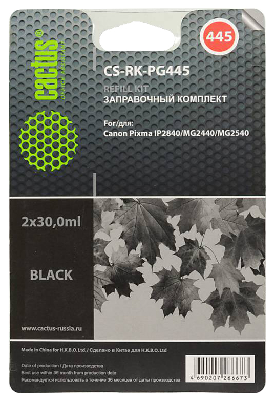 фото Заправочный комплект для струйного принтера cactus cs-rk-pg445 черный