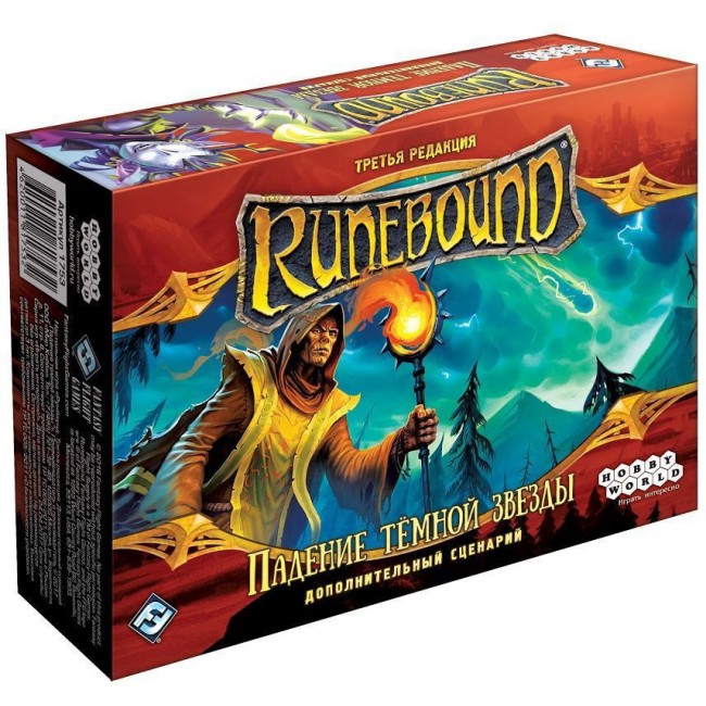 Настольная игра Hobby World Runebound, Падение тёмной звезды 175 настольная игра hatber тайна темной башни стратегия в подарочной коробке ин2 22661