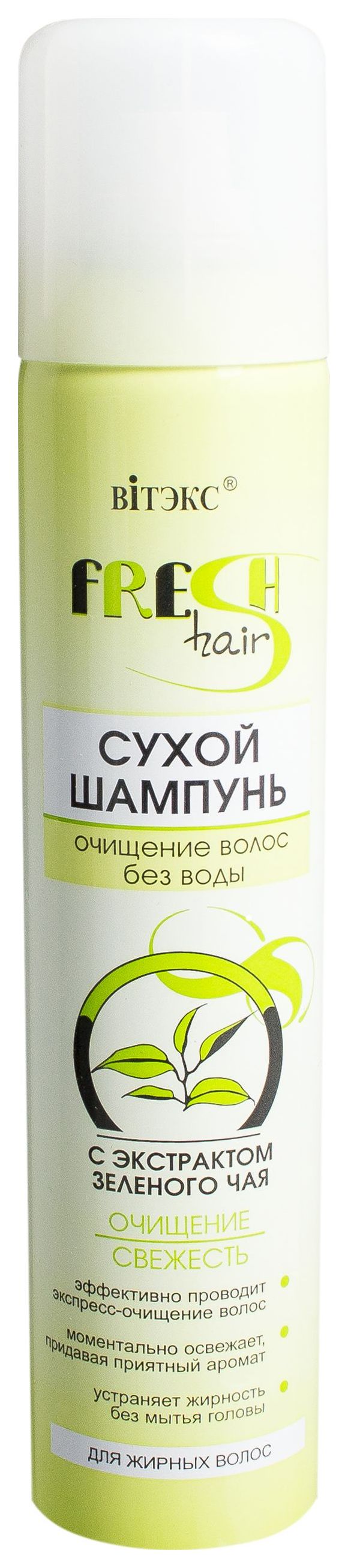 фото Сухой шампунь с экстрактом зеленого чая витэкс fresh hair 200 мл vitex