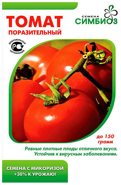 

Семена Томат Поразительный, 10 шт, Симбиоз