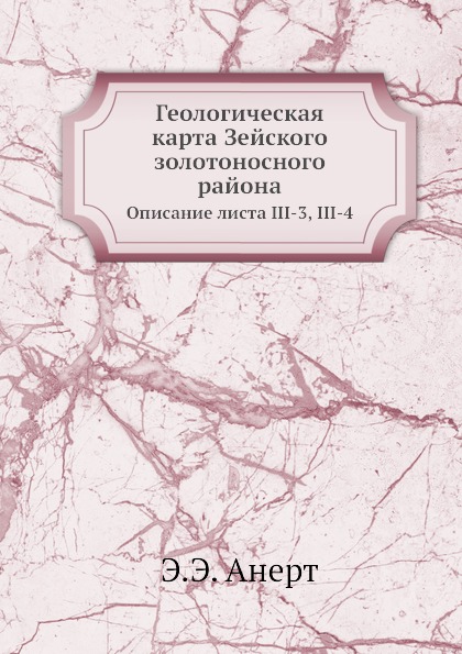 

Геологическая карта Зейского Золотоносного Района, Описание листа Iii-3, Iii-4