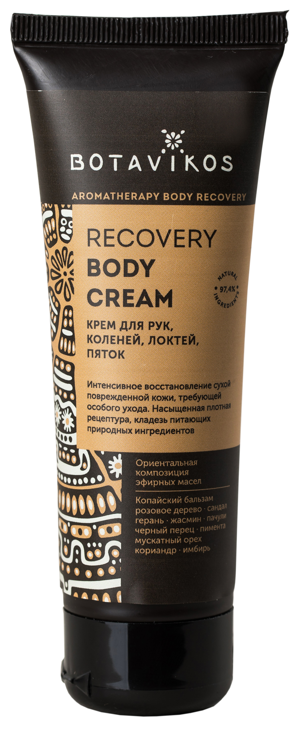фото Крем для тела botavikos recovery 75 мл