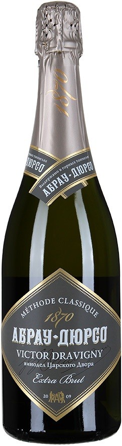 фото Игристое вино абрау-дюрсо виктор дравиньи экстра брют abrau-durso (russian sparkling wine house)