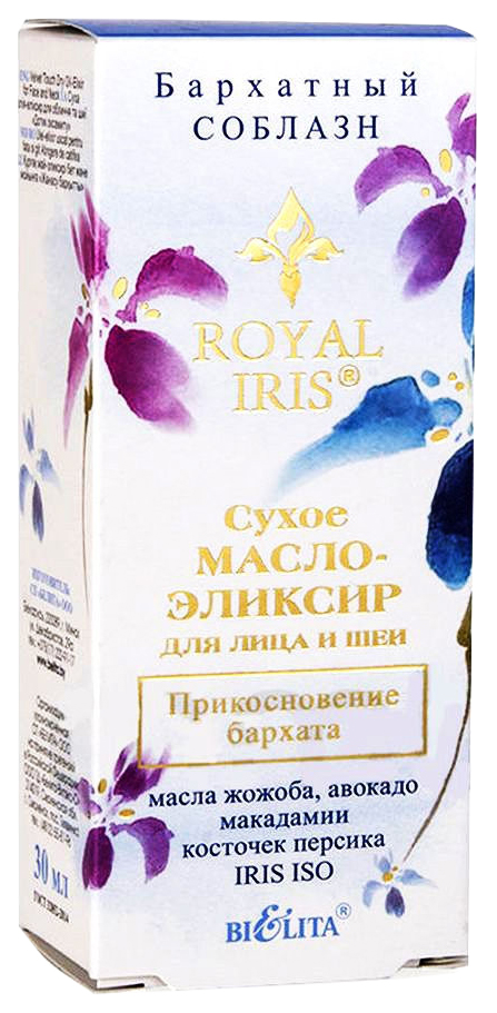 фото Масло для лица royal iris бархатный соблазн 30 мл