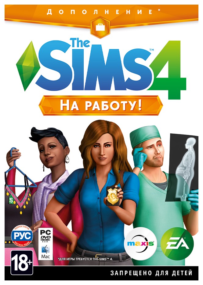 

Игра The Sims 4 На работу! (дополнение) для PC, The Sims 4 На работу! (дополнение)