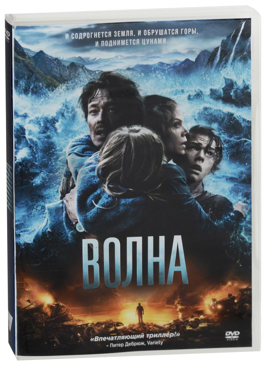 

Волна
