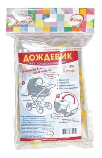 фото Дождевик на детскую коляску витоша стандарт виталфарм