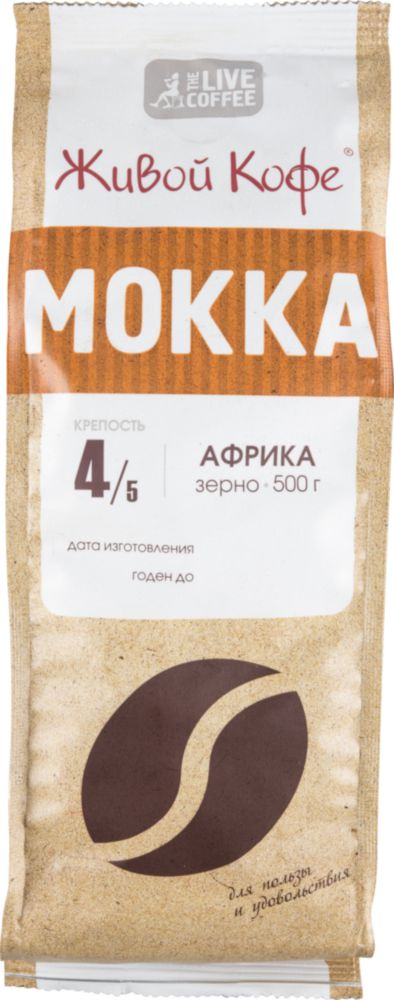 

Кофе в зернах Живой Кофе мокка 500 г