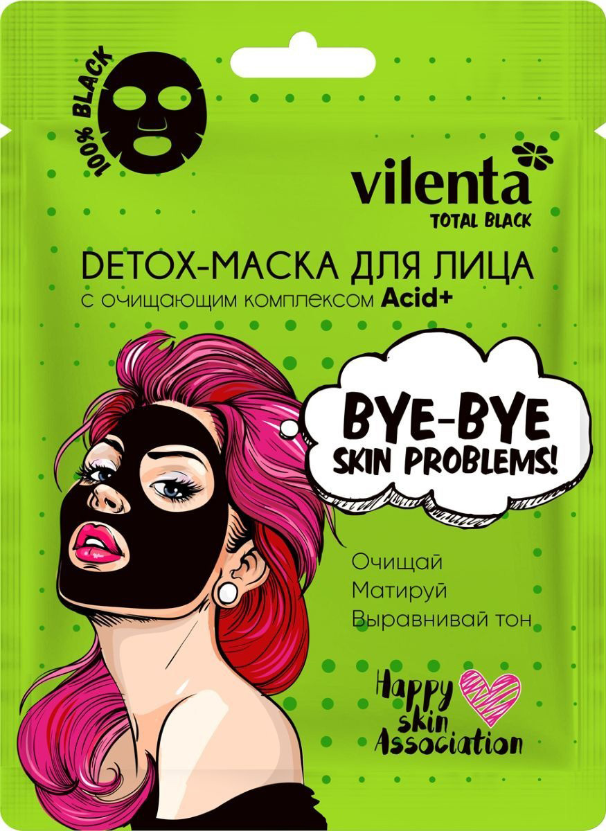 Detox-маска для лица VILENTA TOTAL BLACK BYE-BYE, SKIN PROBLEMS!  25 г