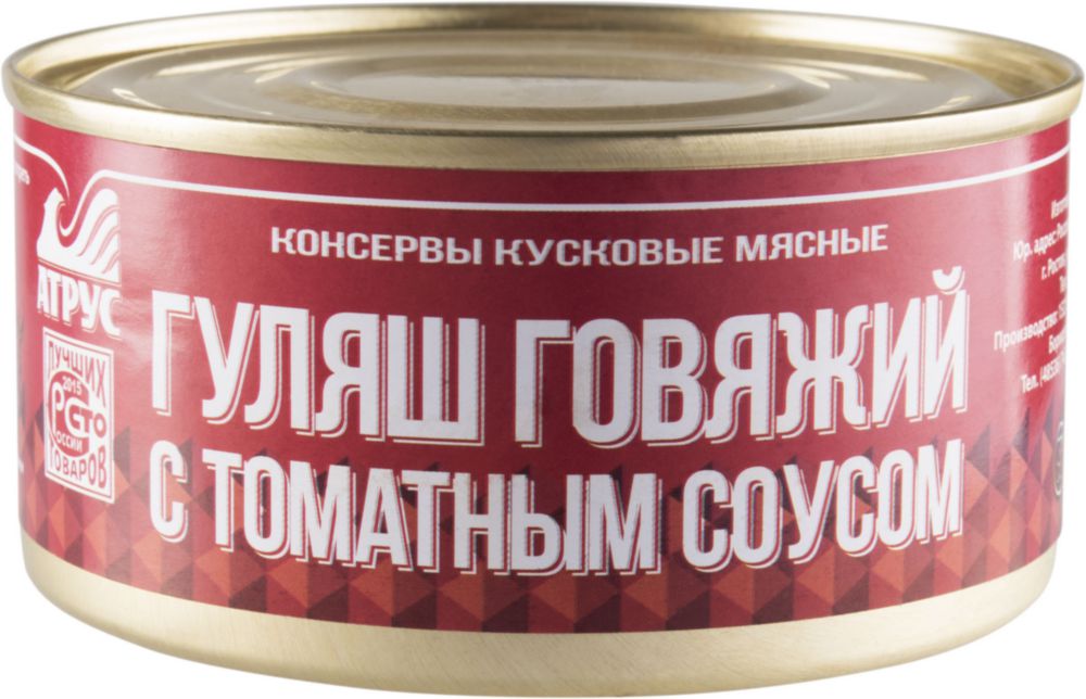 фото Гуляш говяжий артус с томатным соусом 325 г