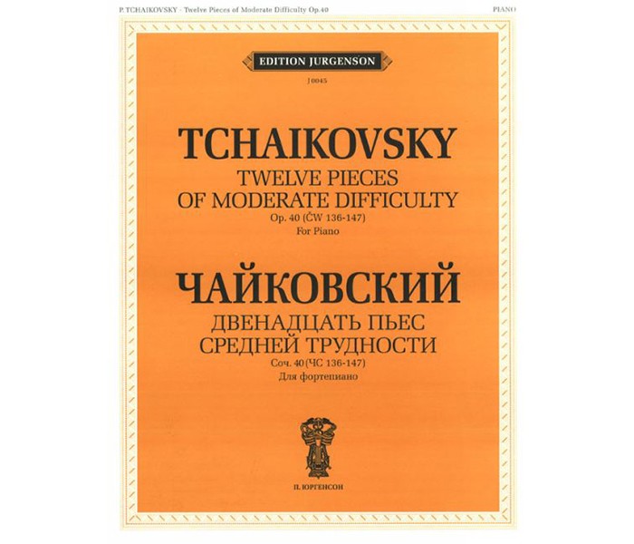 фото Книга двенадцать пьес средней трудности. сочинение 40. чс 136-147. для фортепиано п. юргенсон