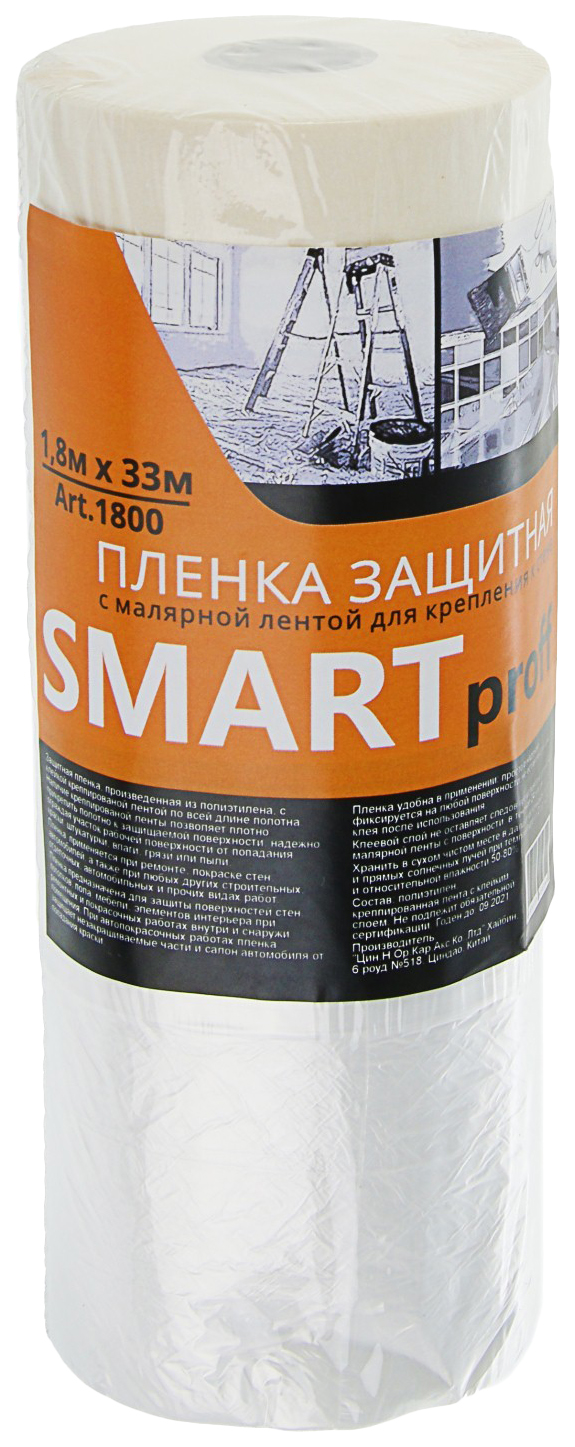 

Пленка защитная SMART Proff