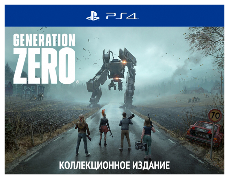 фото Игра generation zero collector's edition для playstation 4 thq nordic