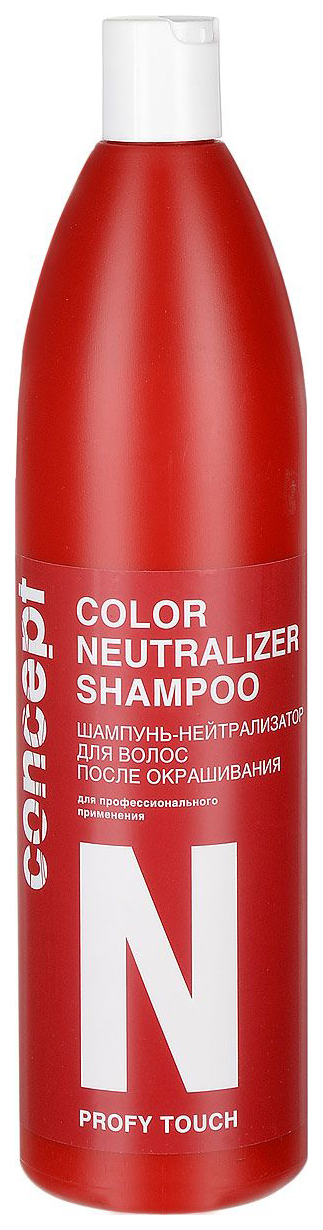 фото Шампунь concept profy touch color neutralizer shampoo 1 л
