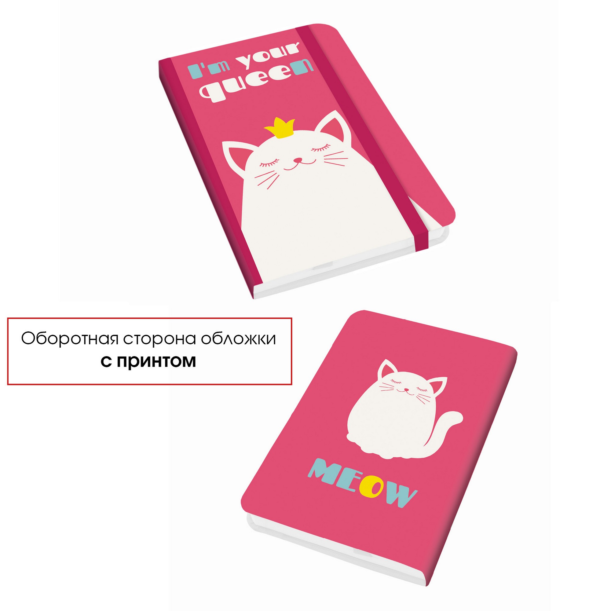 

Блокнот для записи "MEOW!" А6, 96л