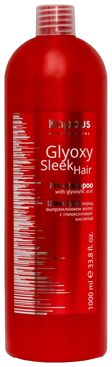 Шампунь перед выпрямлением волос Kapous Professional GlyoxySleek Hair 1000 мл эмульсия перед использованием шампуня scalp detox