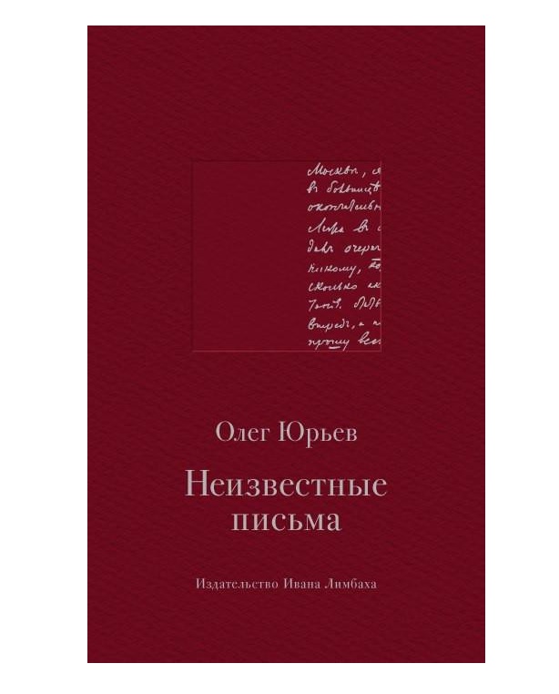

Неизвестные письма: Я, М.Р, ленц - Н, М.Карамзину; и…