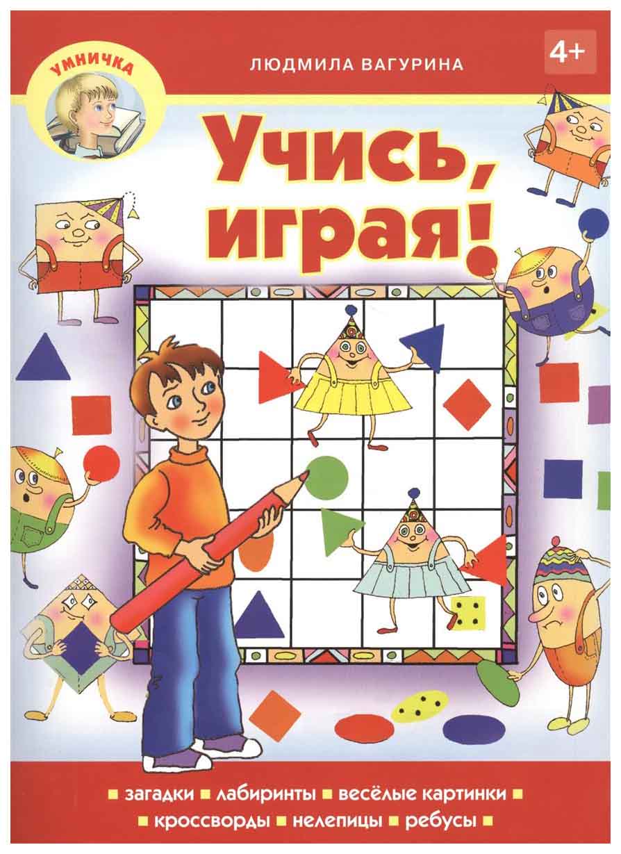 фото Учись, играя! звонница-мг