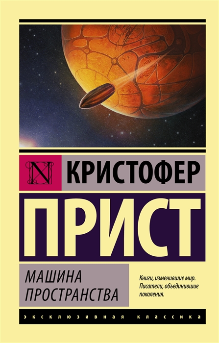 фото Книга машина пространства аст