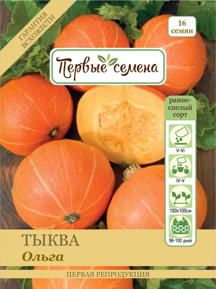 

Семена овощей Первые семена Тыква столовая Ольга, 2 г