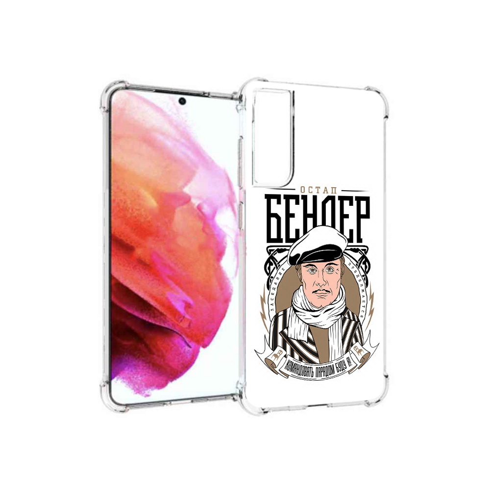 

Чехол MyPads Tocco для Samsung Galaxy S21 FE Бендер, Прозрачный, Tocco