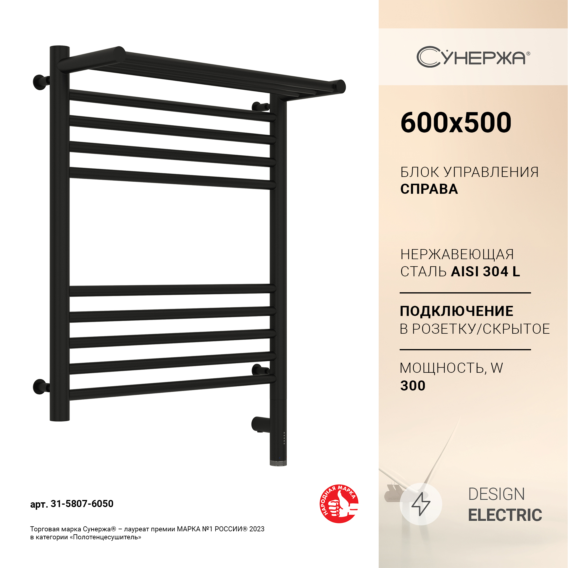 

Полотенцесушитель Сунержа Богема 3.0 с полкой 600x500 Пр. матовый черный 31-5807-6050