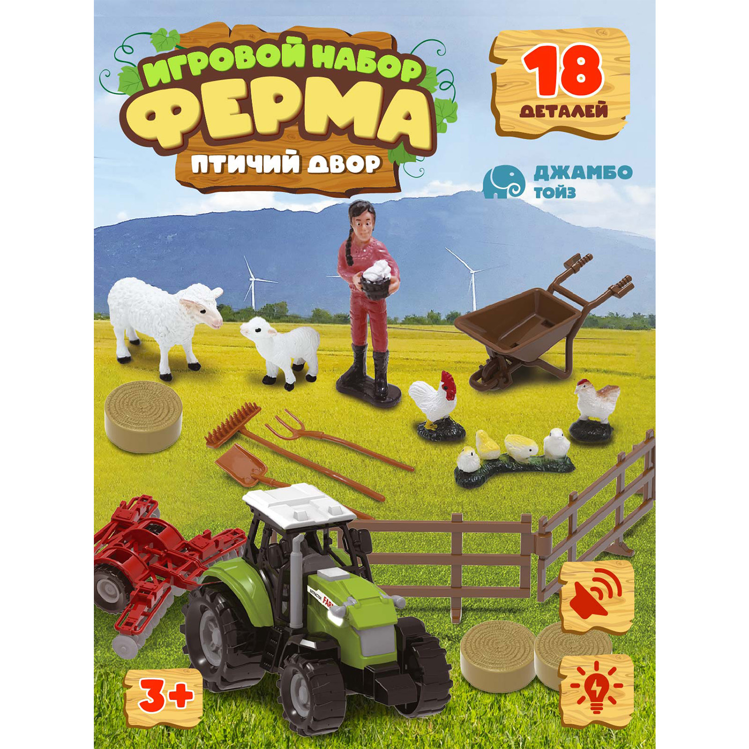 

Игровой набор с фигурками Джамбо Тойз Ферма 18 дет, JB0212346, JB0212344