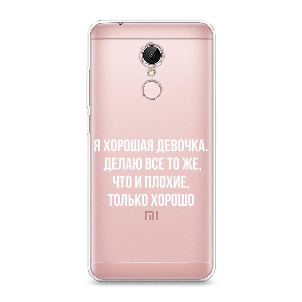 Чехол на Xiaomi Redmi 5 