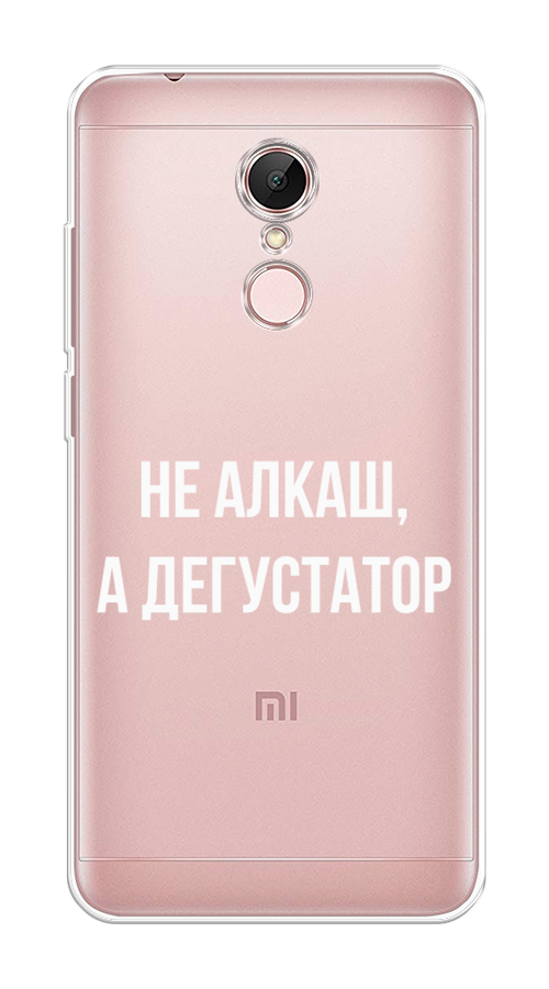 

Чехол на Xiaomi Redmi 5 "Дегустатор", Белый;бежевый, 33050-6