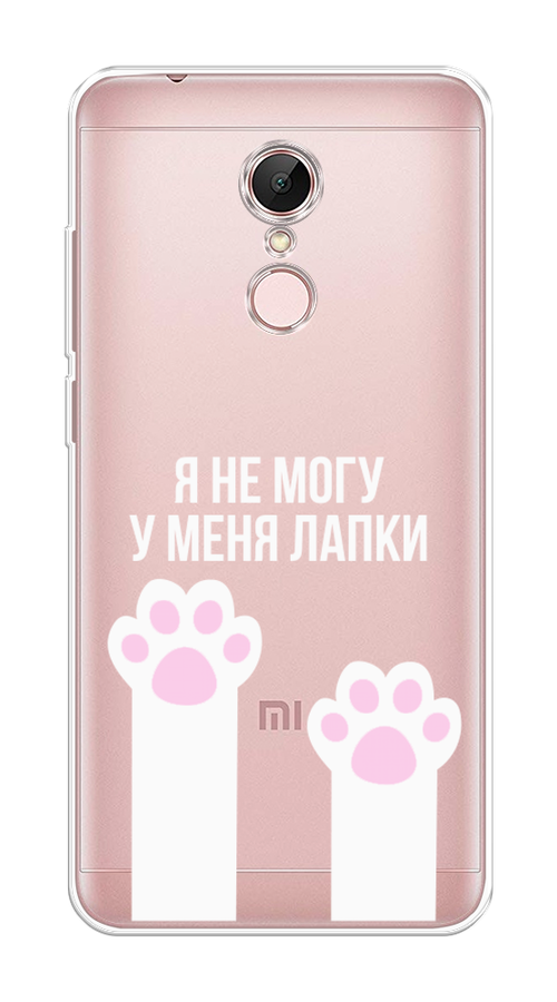 

Чехол на Xiaomi Redmi 5 "У меня лапки", Белый;розовый, 33050-6