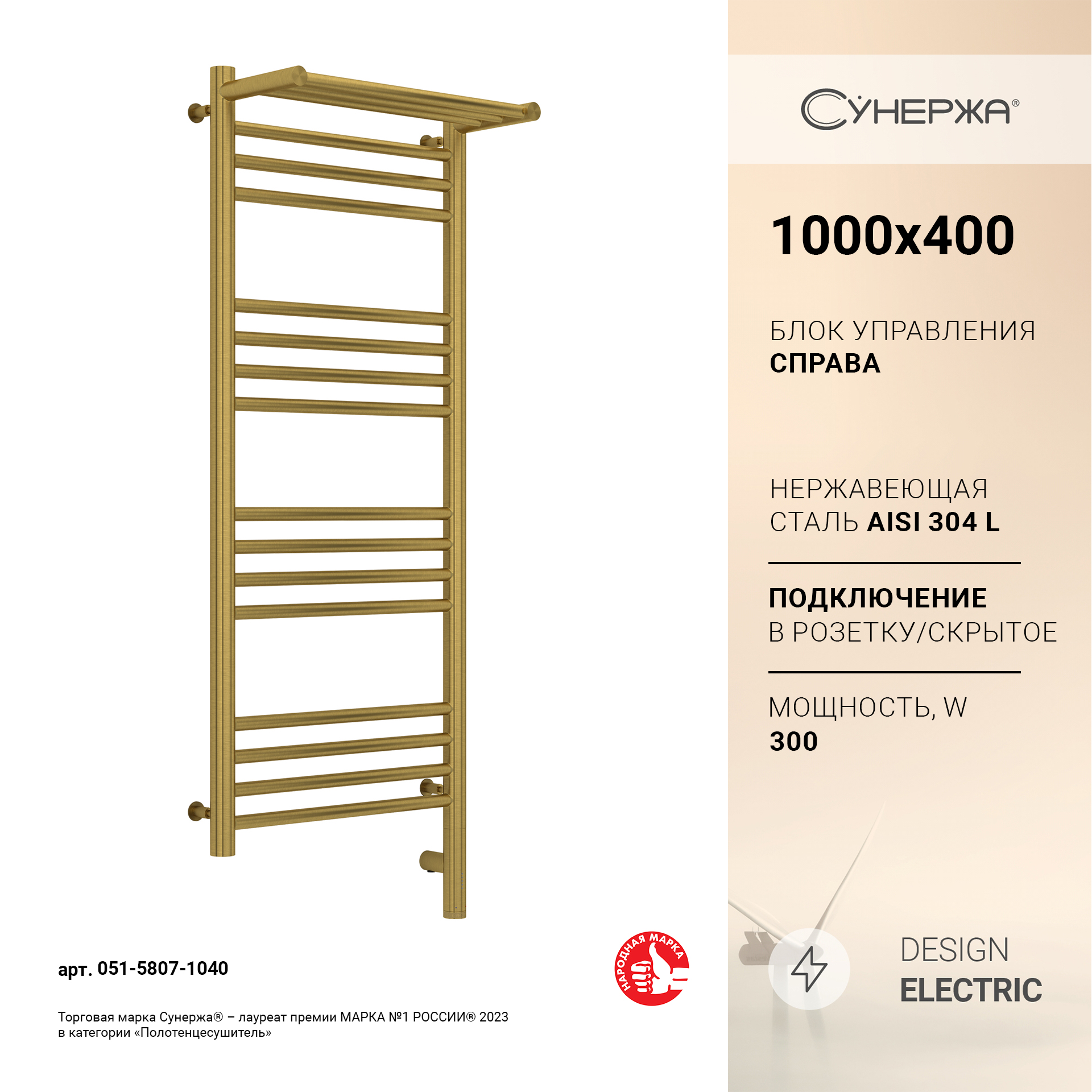 

Полотенцесушитель Сунержа Богема 3.0 с полкой 1000x400 Пр. состар. латунь 051-5807-1040